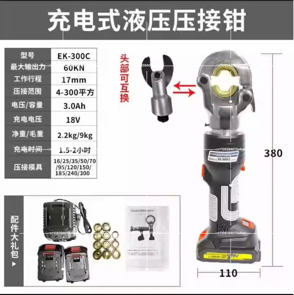 Electric Hydraulic Crimping Tool 300Mm2 - Herramientas de crimpado hidráulicas portátiles con